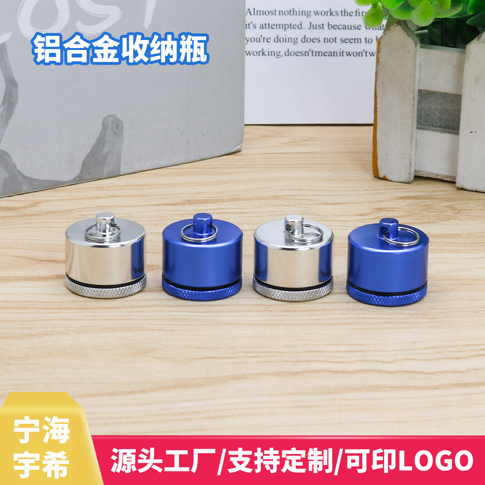 户外便携铝合金药瓶迷你随身小药瓶钥匙扣防水密封铝合金收纳瓶