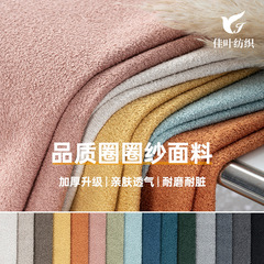 厚いリングの糸のソファーの布地は枕を抱いて窓の座布団の布の箱に座ります。