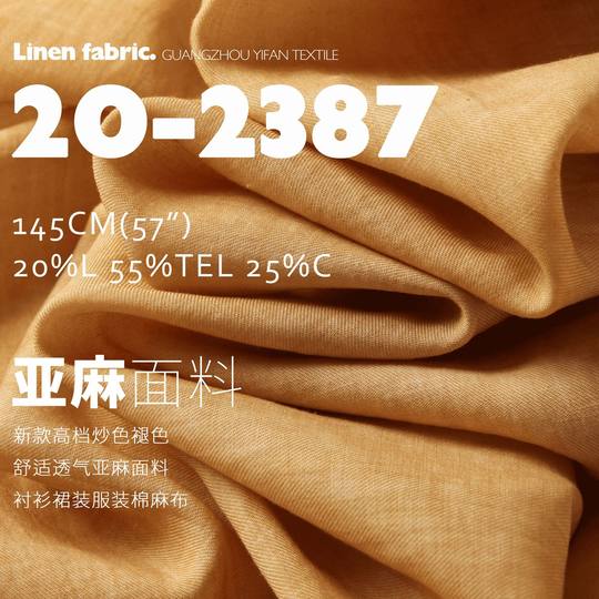 Organic environmental protection high-grade fade comfortable breathable linen fabric shirt skirt clothing cotton linen 20-2387