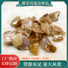 厂家批发 撄花玛瑙原石 水晶边角石扩香石香薰石鱼㬌石装饰石批发