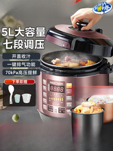 电压力锅家用正品5L升饭锅饭煲二合一双胆多功能电高压锅