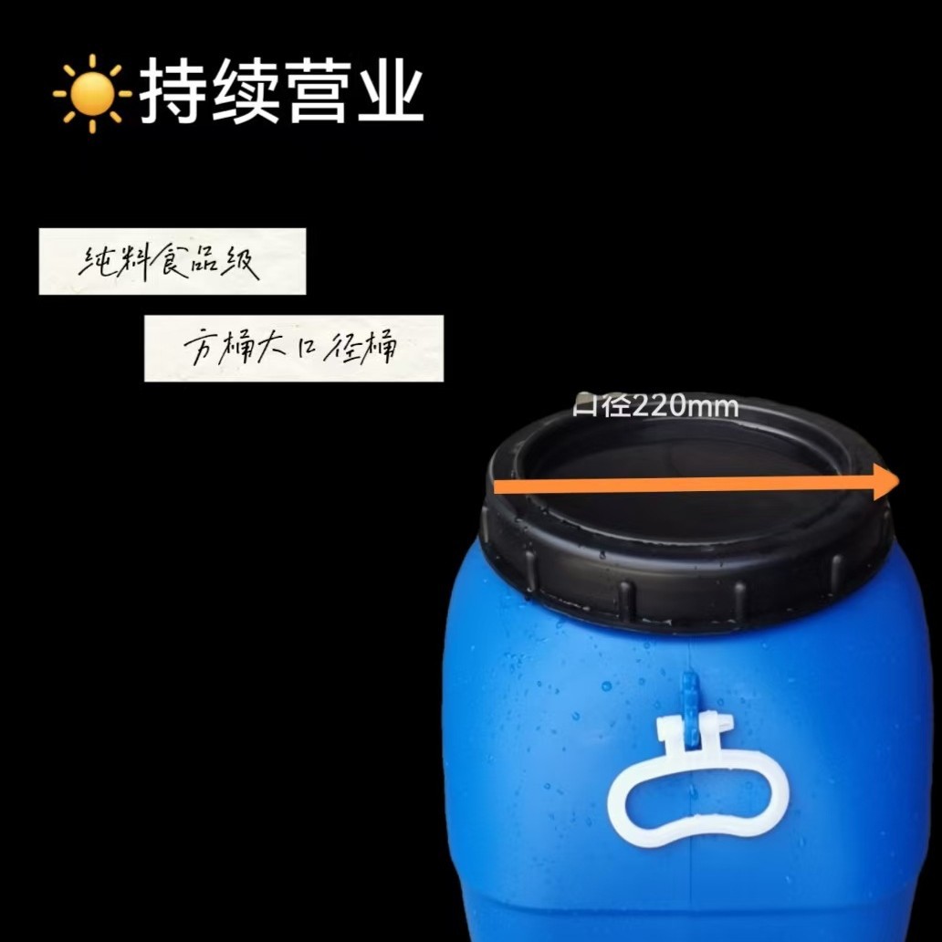 英墩50L大口方塑料桶圆桶蓝色化工桶桶手提水桶包装批发大容量