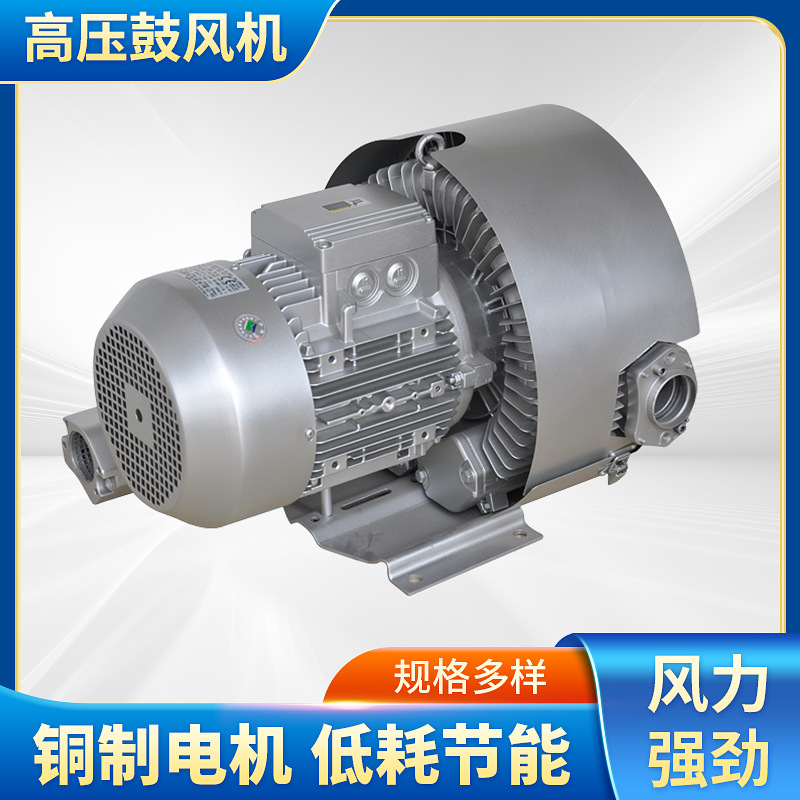 2RB720 H47高压鼓风机 铝合金旋涡高压鼓风机工业除尘风机批发