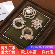 女款气质甜美合金胸针珍珠镶钻别针可爱女生衣服装饰百搭胸花配饰