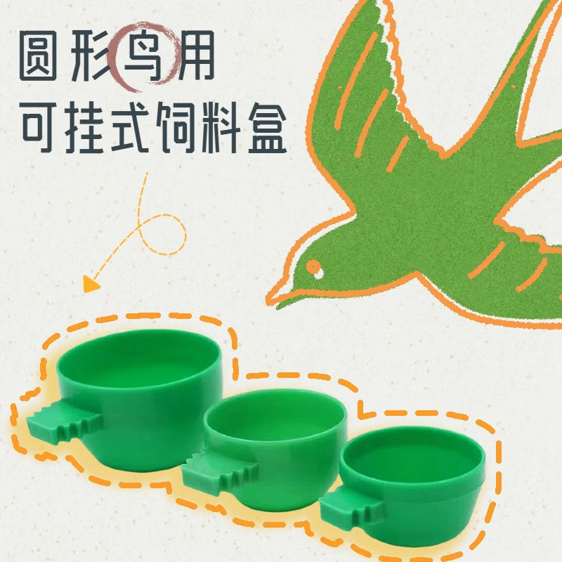 Принадлежности для голубей, миска для сорок, коробка для корма для попугаев, коробка для кормления, миска для птиц, чашка для раковины, пластиковые аксессуары для клеток для птиц