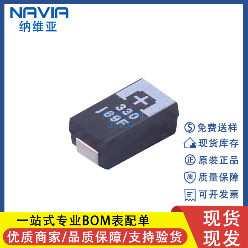 原装 6TPF330M9L 钽电容 330uF 6.3V ±20% 聚合物电容器