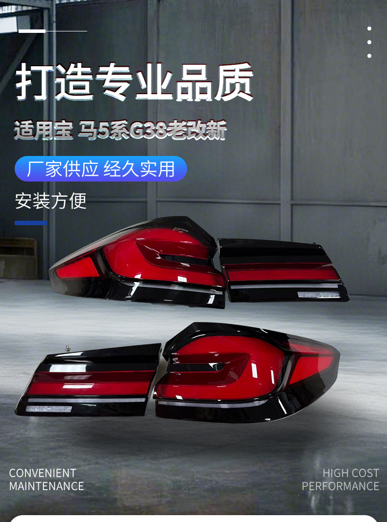 Suitable for Bmw 5 Series G30 G38 Old-To-New Tail Light Assembly, 18-20 Model Led Tail Light Assembly, Plug-And-Play Installation