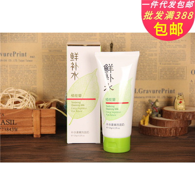 120g 香香公主鲜补水水嫩保湿洗面奶 女士保湿洗面奶 滋润|ru