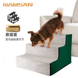 宠物梯子猫狗爬梯可组装拆卸防滑台阶梯子狗狗上下床宠物用品厂家