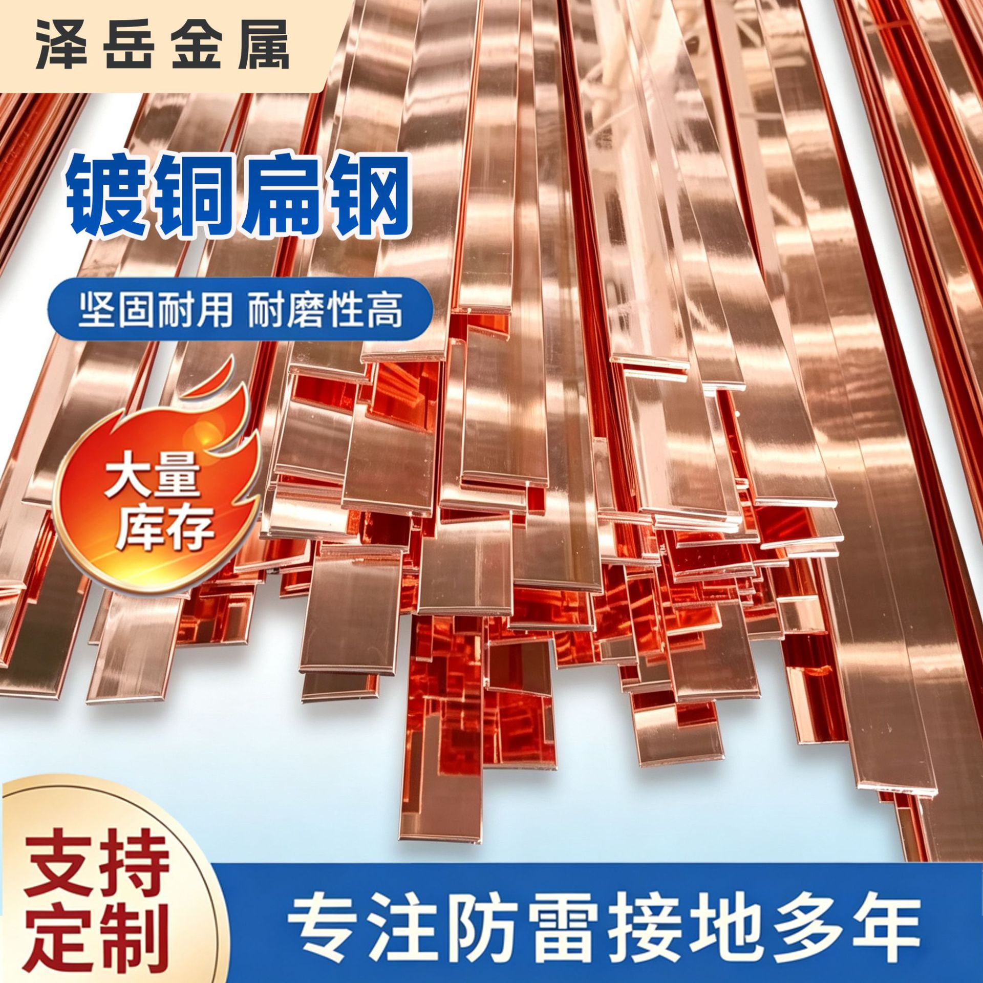 镀铜扁钢70*10铜包钢扁钢6米一根防雷接地极铜覆钢扁钢铜包钢扁铁