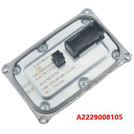 适用于奔驰W222/W205大灯驱动模块A2229008105 LED车灯控制电脑板