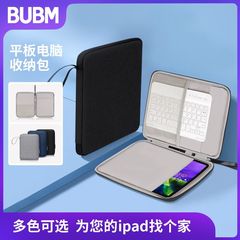 BUBM ソースファクトリー ipad バッグ タブレット PC バッグ ipad 保護カバー 12.9inch タブレット PC 収納に適しています