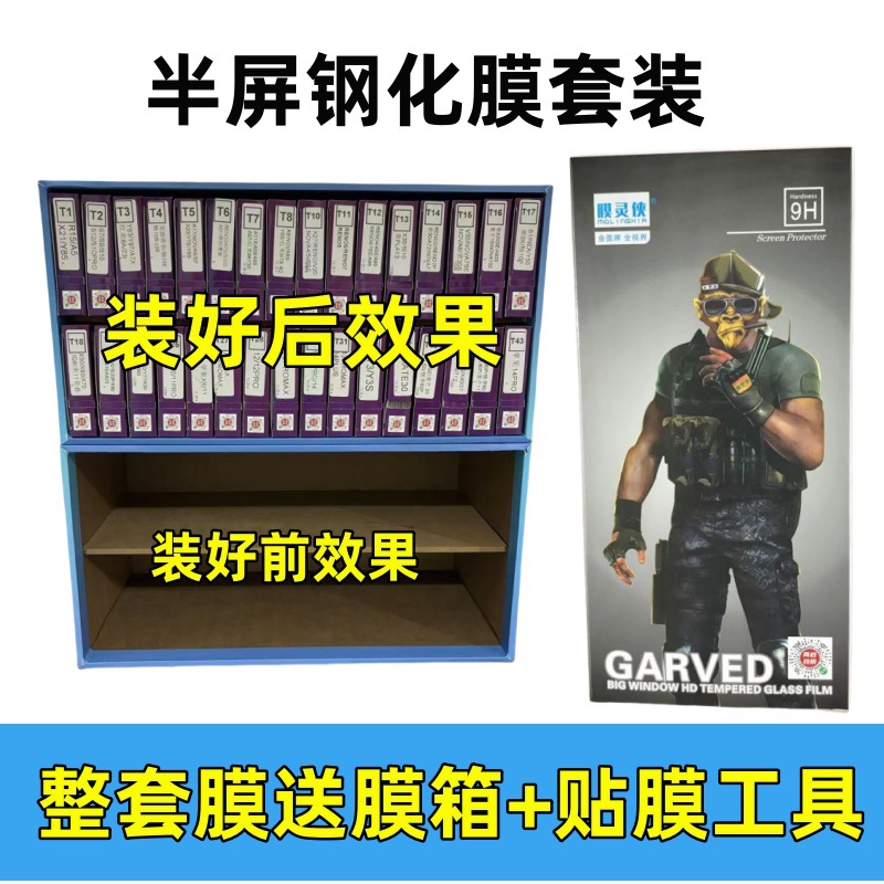 膜灵侠钢化膜适用苹果OPPOVIVO华为小米裸片10片/盒手机膜高清膜