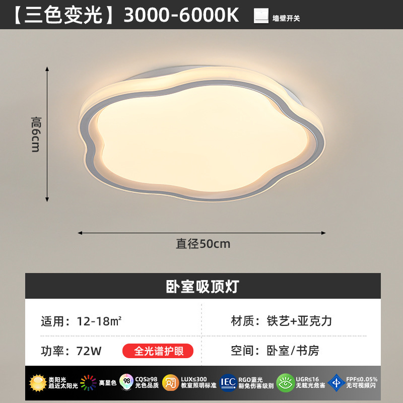 Luz de dormitorio moderna y simple estilo antiguo patrón de nuez luces de habitación de alto nivel protector de ojos luces de techo de estudio LED