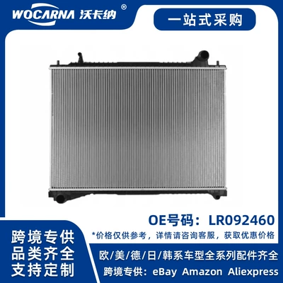 LR092460 Brand New Radiator for Land Rover Range Rover Velar 3.0T