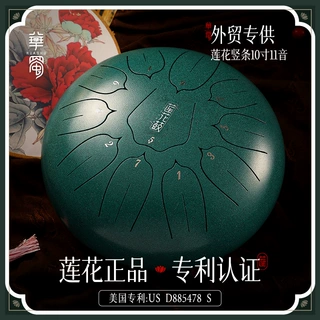 【华蜀牌D类空灵鼓】莲花10寸11音空灵鼓手敲钢舌空色打击乐器