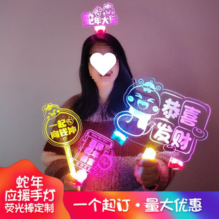 Year of the Snake New Year's Day Company Annual Meeting Should Aid Lights Customized Luminous Hair Band Headwear Fluorescent Stick Party Atmosphere Props