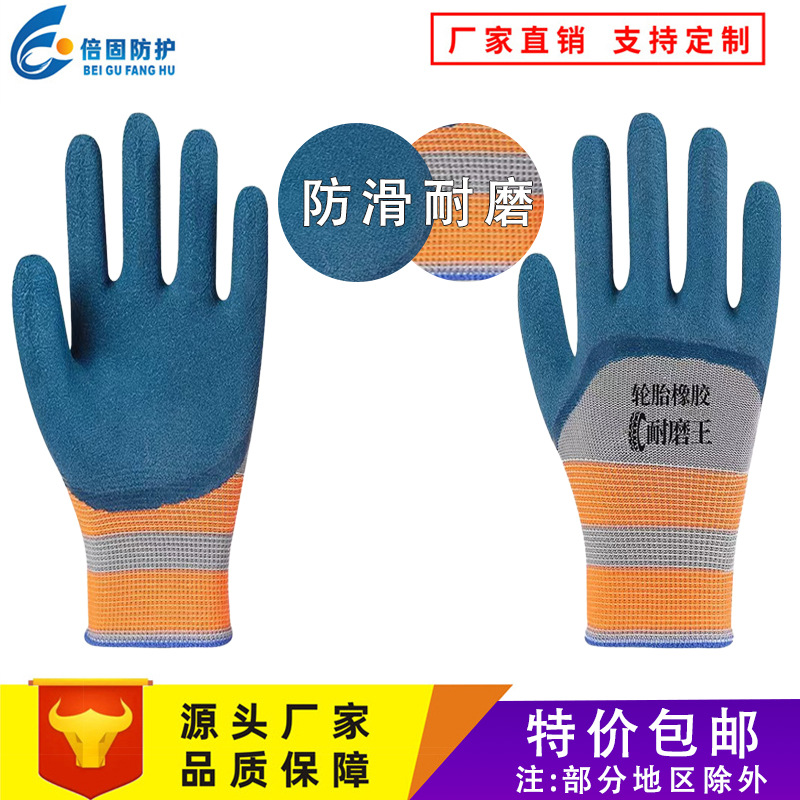 13针尼龙轮胎橡胶发泡手套蓝将军耐磨王工作防滑半挂浸胶防护劳保