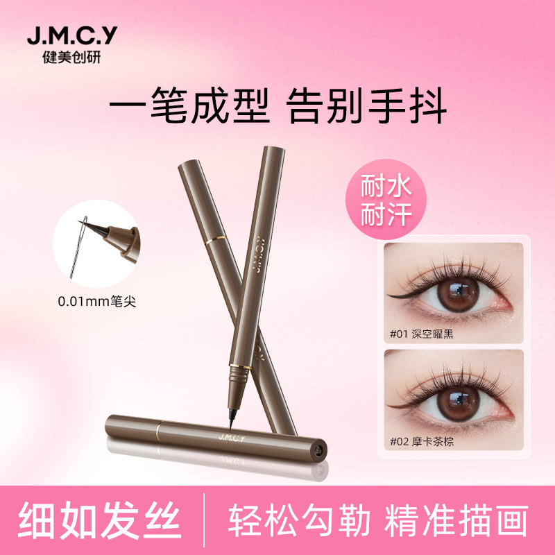 Bodybuilding Chuangyan Ultra-Fine Eyeliner under the Silkworm to Women's Long-Lasting Waterproof Non-Smudge Liquid Eyeliner Pen Easy to Draw for Beginners