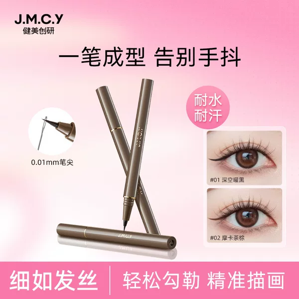 Bodybuilding Chuangyan Ultra-Fine Eyeliner under the Silkworm to Women's Long-Lasting Waterproof Non-Smudge Liquid Eyeliner Pen Easy to Draw for Beginners