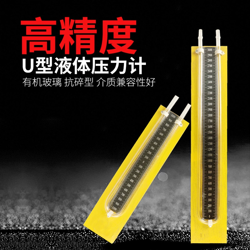 U-образный манометр водяной столб Дифференциальный Манометр химический счетчик инженерия газ уголь резиновая труба воздушного давления стеклянная трубка