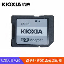 铠侠TF转SD卡套 适配器 手机小卡转相机大卡转换器 MicroSD转SD卡