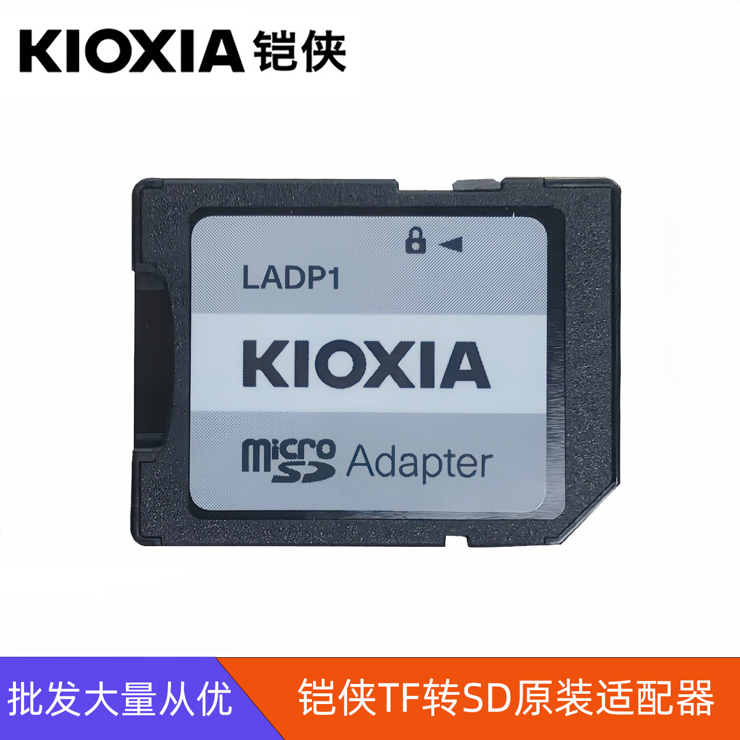 铠侠TF转SD卡套 适配器 手机小卡转相机大卡转换器 MicroSD转SD卡