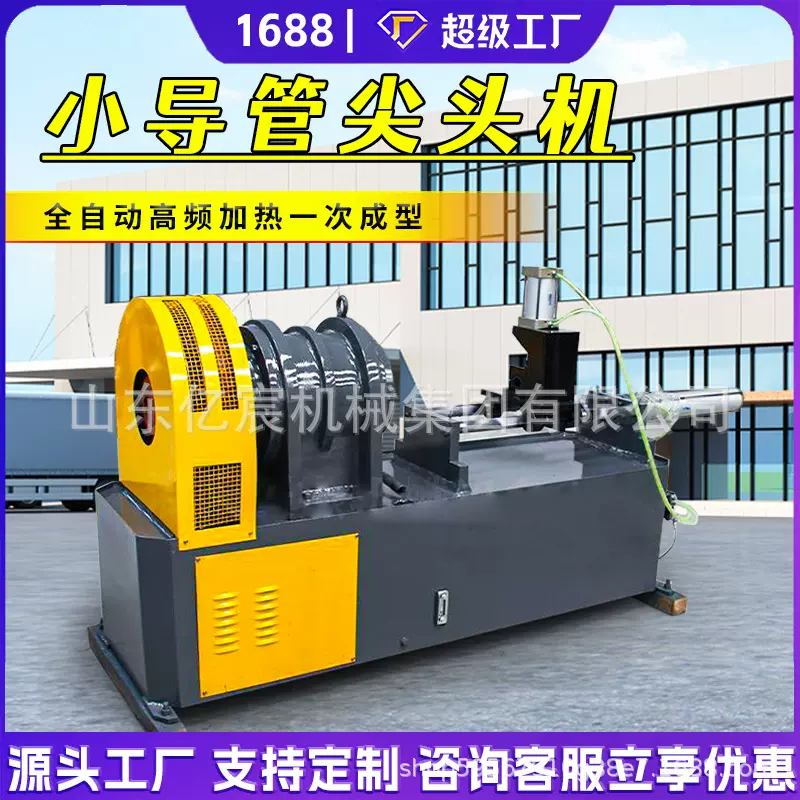 隧道小导管缩尖机数控全自动钢管圆钢割孔机注浆支护开孔冲孔设备
