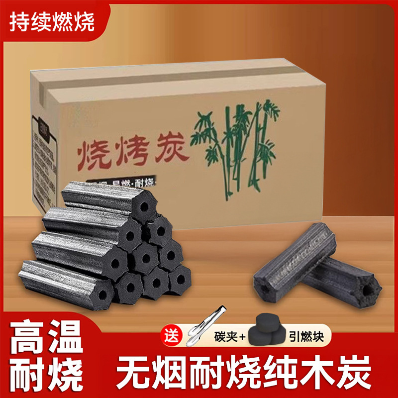 Smokeless Barbecue Charcoal for Home Use, Fruitwood Charcoal, Special Carbon Grill, Quick-Burning Charcoal, Bamboo Charcoal, Indoor Tea Brewing Charcoal, Machine-Made Charcoal Blocks Smokeless Barbecue Charcoal for Home Use, Fruitwood Charcoal, Special Carbon Grill, Quick-Burning Charcoal, Bamboo Charcoal, Indoor Tea Brewing Charcoal, Machine-Made Charcoal Blocks
