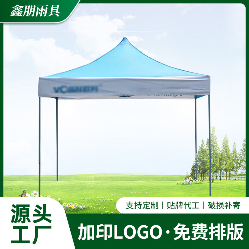 广告帐篷3*3 活动印字帐篷户外折叠遮阳棚摆学力证明细浪行权价特