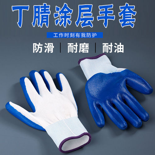 Thirteen-needle nitrile gloves for construction work, durable work gloves, thick labor protection dipped work gloves