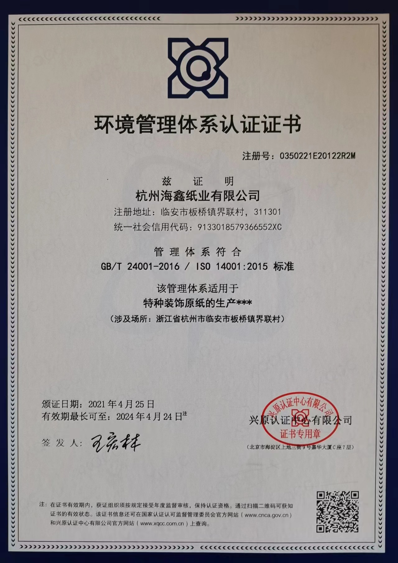 微信图片_20230211121236