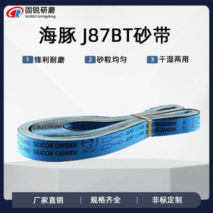软布材质砂带_1688厂家直销高柔韧性打磨耗材