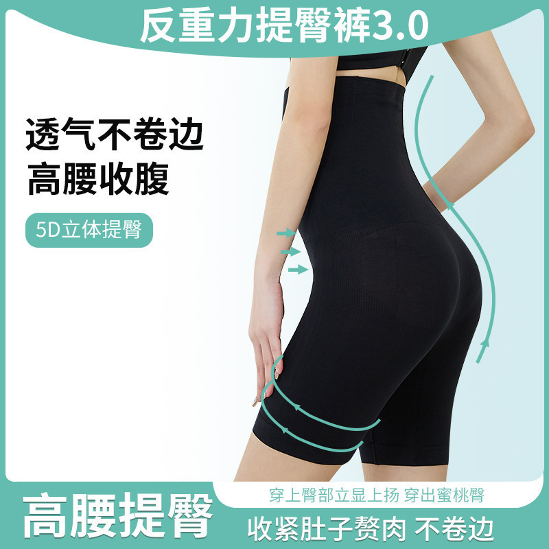 Foreign Trade Cross-border Ice Silk High Waist Abdominal Pants Waist-lifting Hip-lifting Small Belly Seamless Pregnant Women Postpartum plus size Body-shaping Pants