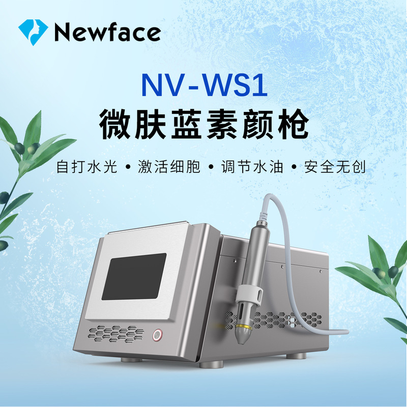 德国TDA透皮技术纽菲思WS1素颜仪无针微晶导入院用无创补水光机仪|undefined