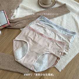 素色少女例假生理女士内裤姨妈裤防漏舒适三条装中腰底裤