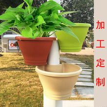 加工定制室内外阳台下水管道创意种菜绿箩花箱大号壁挂酒店小花盆