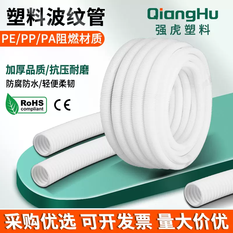白色塑料波纹管穿线护套护线可开口防紫外线阻燃软管尼龙波纹管