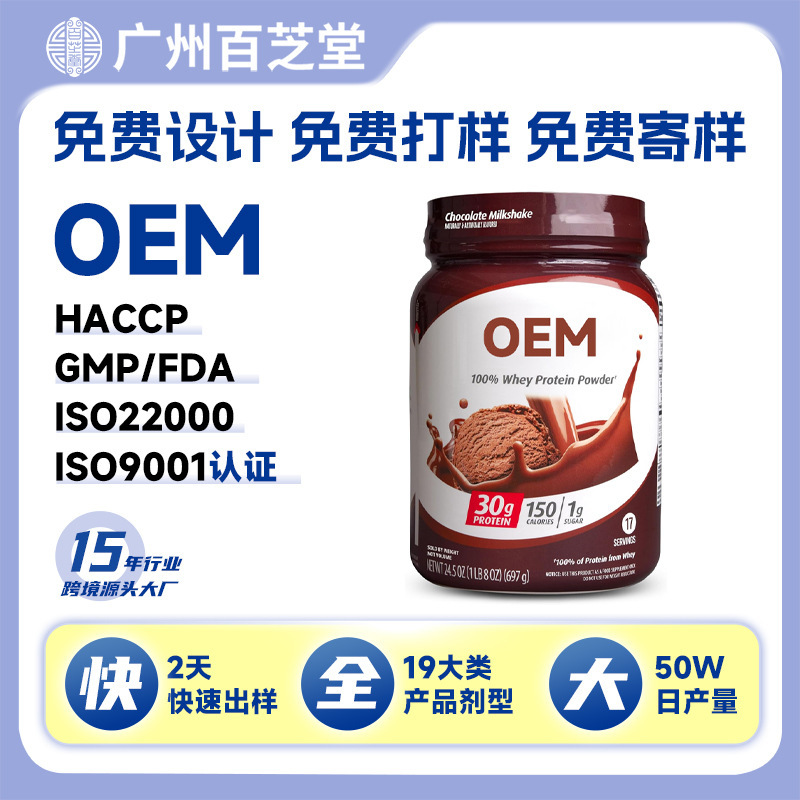 Cross-Border Oem Chocolate Protein Powder Whey Protein Powder Amazon Custom Processing