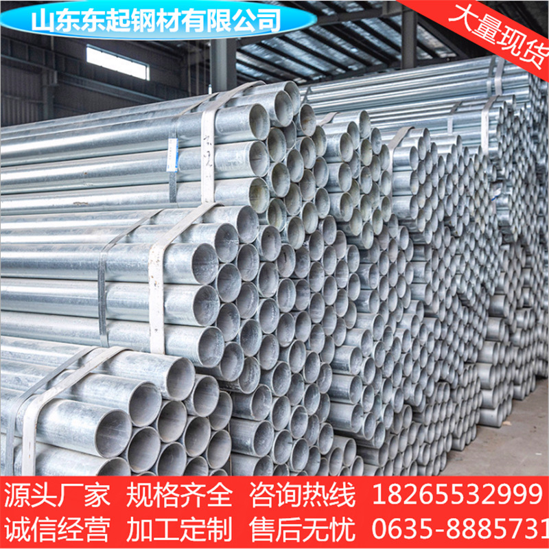 镀锌钢管 热镀锌管 镀锌管3寸 4寸 1寸 6分 4分 8寸镀锌大棚管