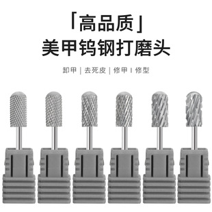 Nail tungsten steel grinding head Pro straight cylinder bald head cylindrical carbide grinding head quick nail removal left and right hand bidirectional