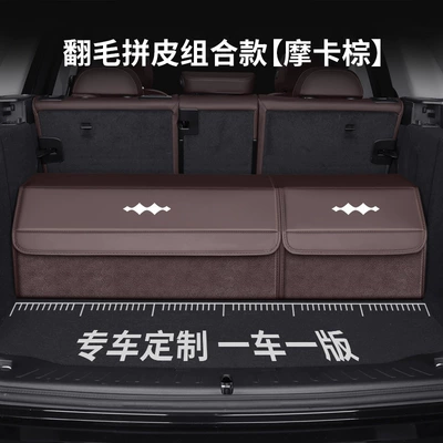 Car storage bag/box Fang Cheng Bao 5, Leopard 8 - equation-leopard-special-size-suede-and-leather-combination-model-mocha-brown-and-mocha-brown-take-a-photo-and-note-the-model-and-year-upgraded-waterproofthickened-without-standard
