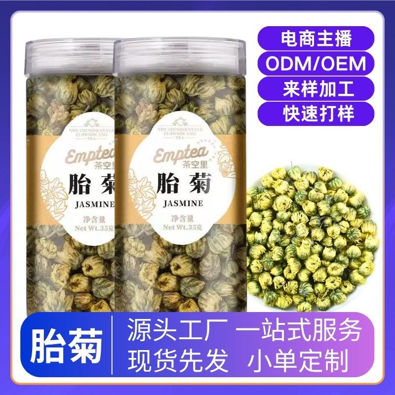 Oem Customized Chrysanthemum Tea from Tongxiang, High-Quality New Product, King Chrysanthemum, Chrysanthemum Flower Herbal Tea, Bottled, Supports Small Order Customization