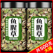 鱼腥草干货500g新鲜野生鱼心草茶折耳根中药材泡水
