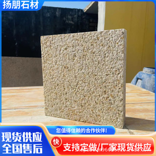 山东黄金麻荔枝面别墅写字楼石材黄锈石源头工厂外墙干挂地铺石-阿里巴巴