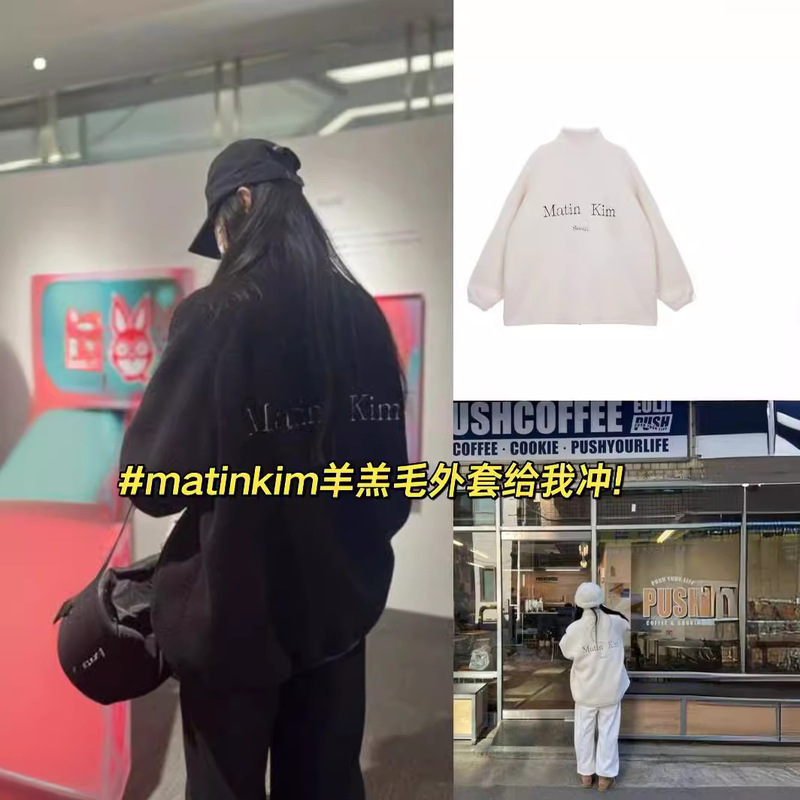 Dilireba same style South Korea niche Matin Kim polar fleece lamb wool loose coat stand collar jacket for women