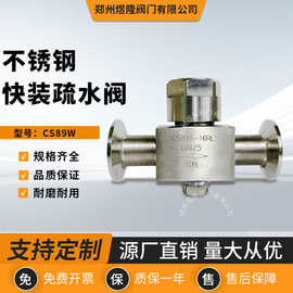 不锈钢快装疏水阀CS89W卡箍圆盘式蒸汽排水热动力阀门