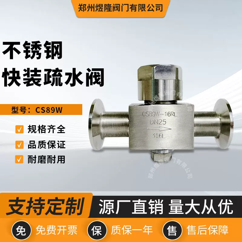 CS89W不锈钢快装疏水阀卡箍圆盘式蒸汽排水热动力阀门