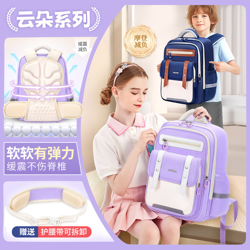 Mochila de nube ligera para estudiantes de primaria, mochila ultraligera, resistente al desgaste, niños y niñas de grado 1-3-6