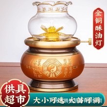 新款纯铜八卦酥油灯灯盏道观道家财神爷关公防风供灯佛前灯长明灯